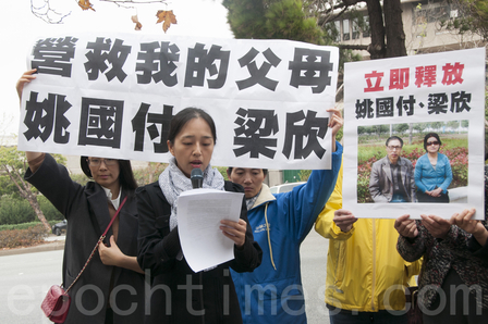 Yolanda Yao fa appello per la liberazione dei suoi genitori durante una manifestazione davanti al Consolato Cinese a San Francisco, il 9 dicembre 2015 (Epoch Times) 