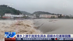 Forti piogge e alluvioni nel sud della Cina