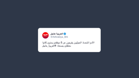 L’Onu conferma: gli Houthi rilasciano cinque dipendenti yemeniti