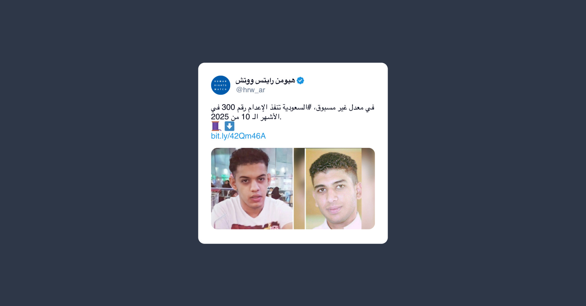 Human Rights Watch: l’Arabia Saudita raggiunge 300 esecuzioni nei primi dieci mesi del 2025