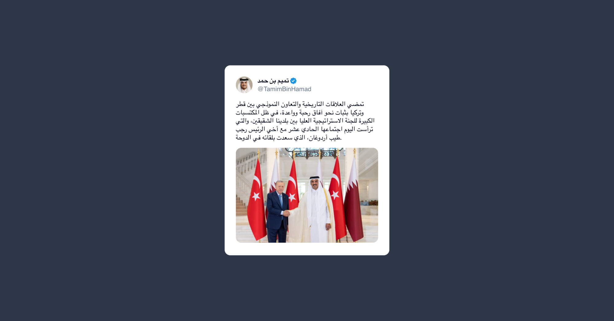 Qatar e Turchia rafforzano i legami bilaterali