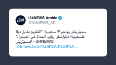 Smotrich respinge la normalizzazione dei rapporti con l’Arabia Saudita in cambio di uno Stato palestinese