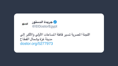 L’Egitto invia il primo e più grande convoglio di aiuti umanitari verso Gaza City e la Striscia di Gaza settentrionale