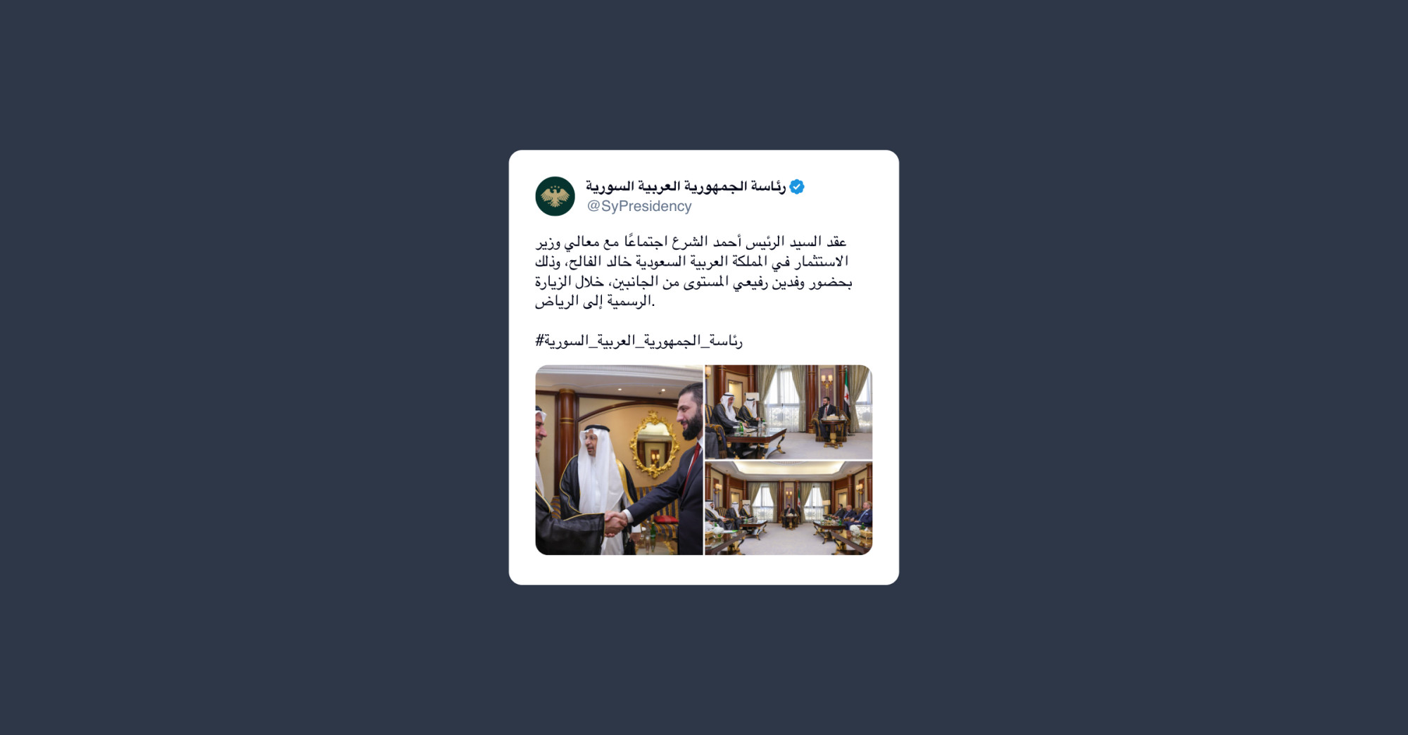 Siria–Arabia Saudita, incontro a Riad tra il Presidente al-Shara e il ministro saudita degli Investimenti al-Falih