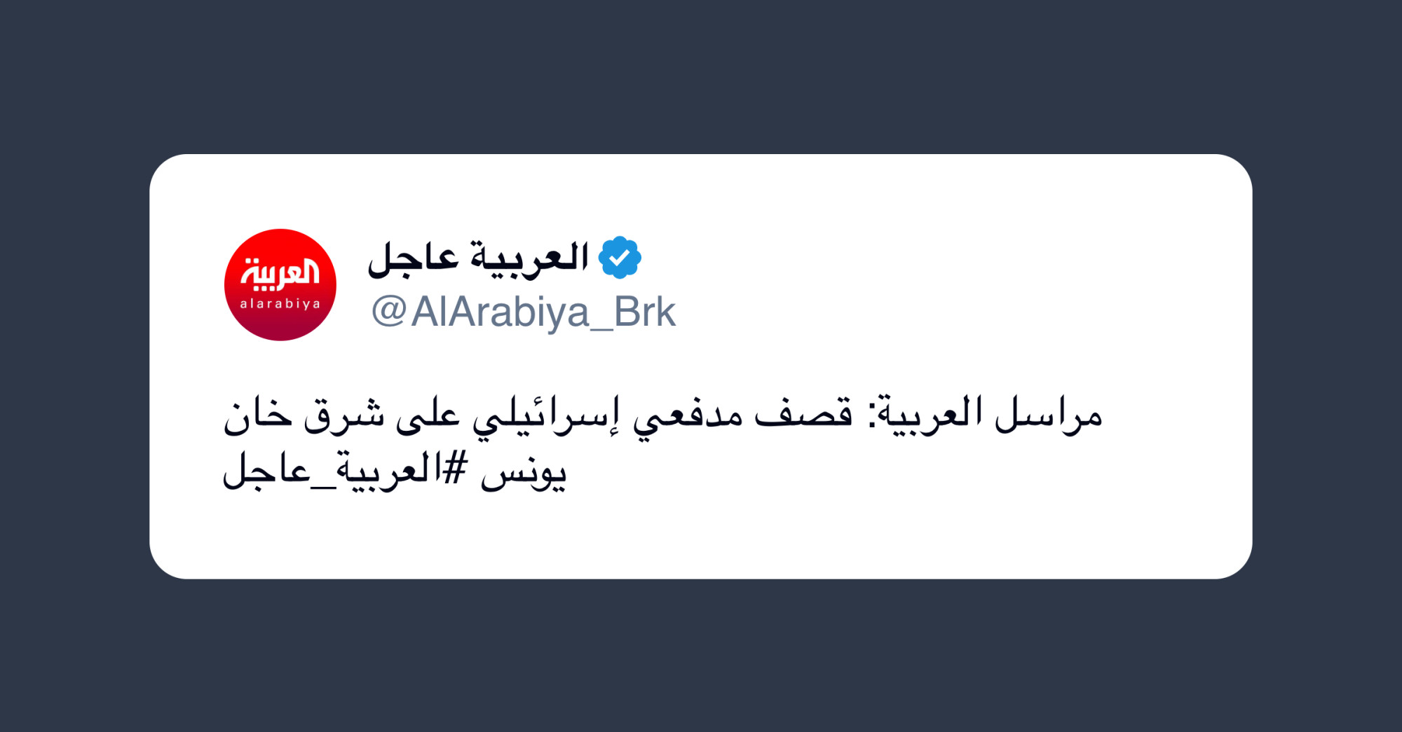 Israele bombarda nel sud della Striscia di Gaza