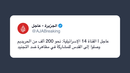 Israele: 200.000 haredim in piazza a Gerusalemme contro la leva militare obbligatoria